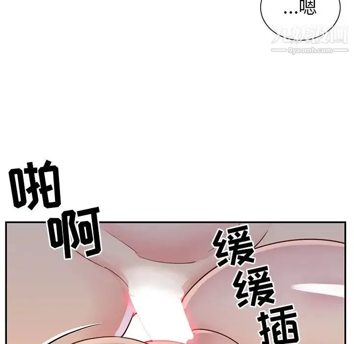与两姐妹的同居生活 - 第17话 - page 12