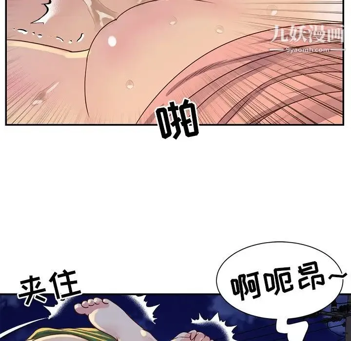 与两姐妹的同居生活 - 第17话 - page 16