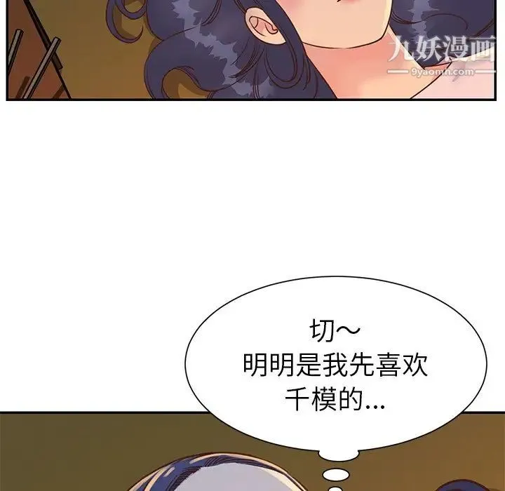 与两姐妹的同居生活 - 第17话 - page 19