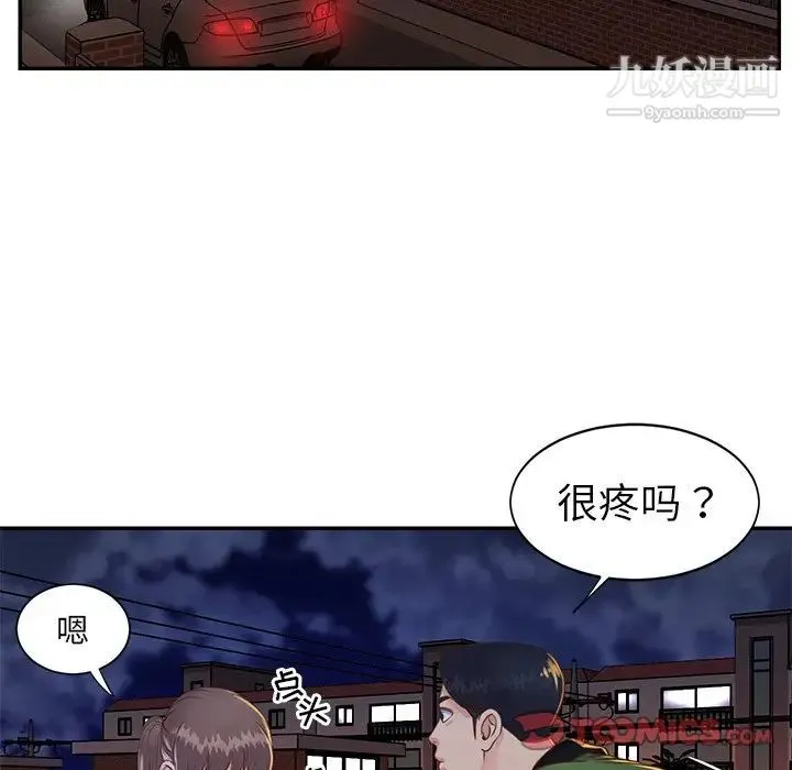 与两姐妹的同居生活 - 第17话 - page 22