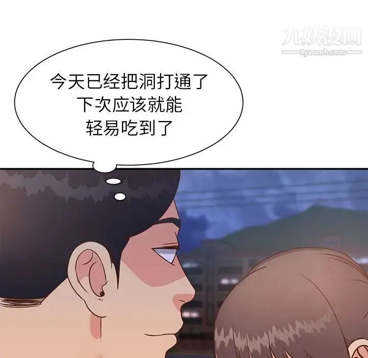 与两姐妹的同居生活 - 第17话 - page 25