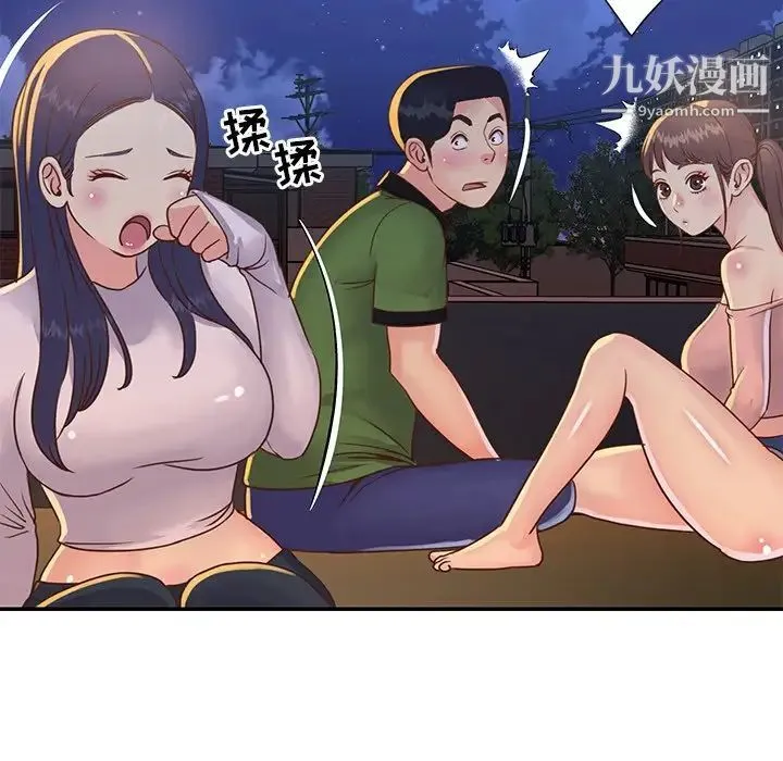 与两姐妹的同居生活 - 第17话 - page 27