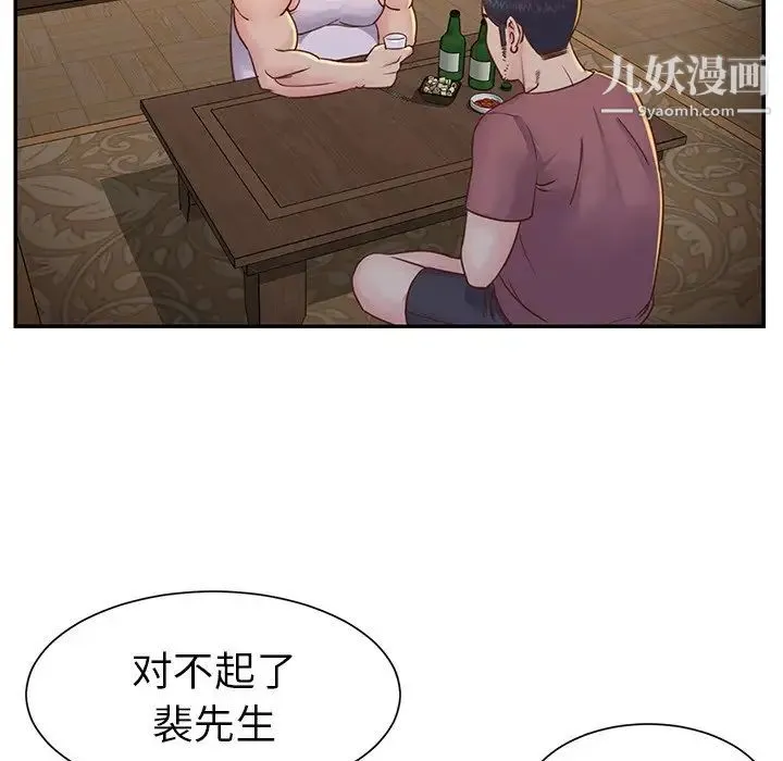 与两姐妹的同居生活 - 第17话 - page 36