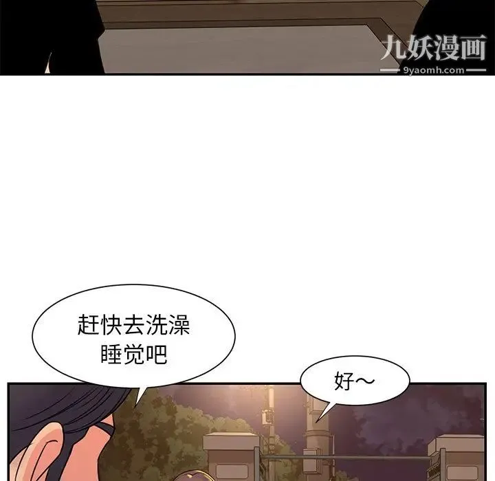 与两姐妹的同居生活 - 第17话 - page 39
