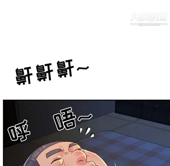 与两姐妹的同居生活 - 第17话 - page 45