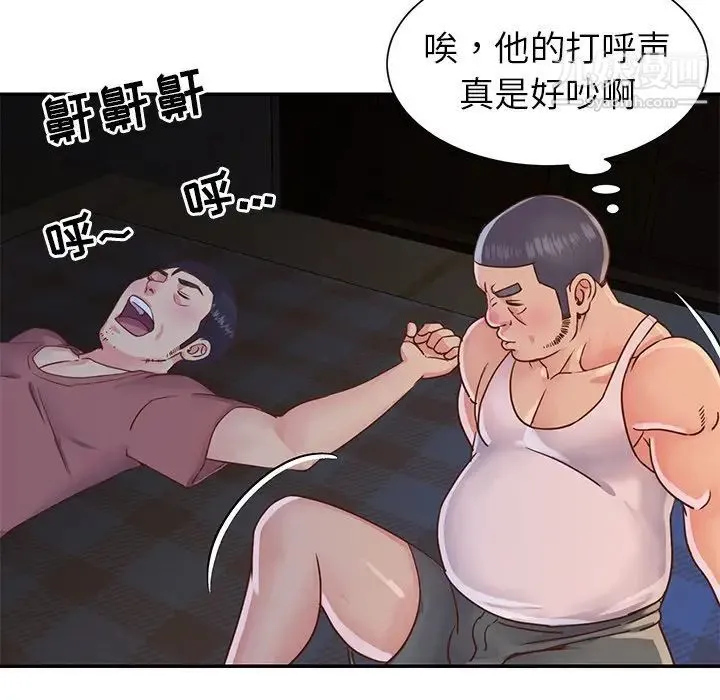 与两姐妹的同居生活 - 第17话 - page 47