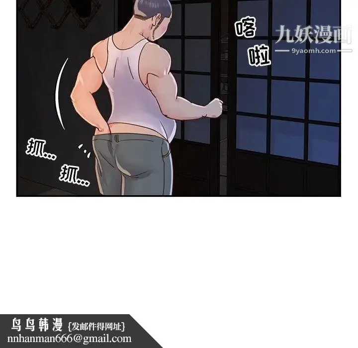 与两姐妹的同居生活 - 第17话 - page 49