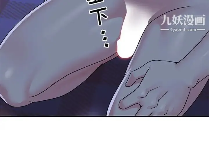 与两姐妹的同居生活 - 第10话 - page 4