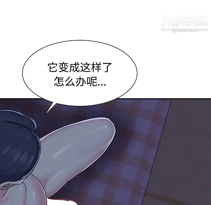 与两姐妹的同居生活 - 第10话 - page 5