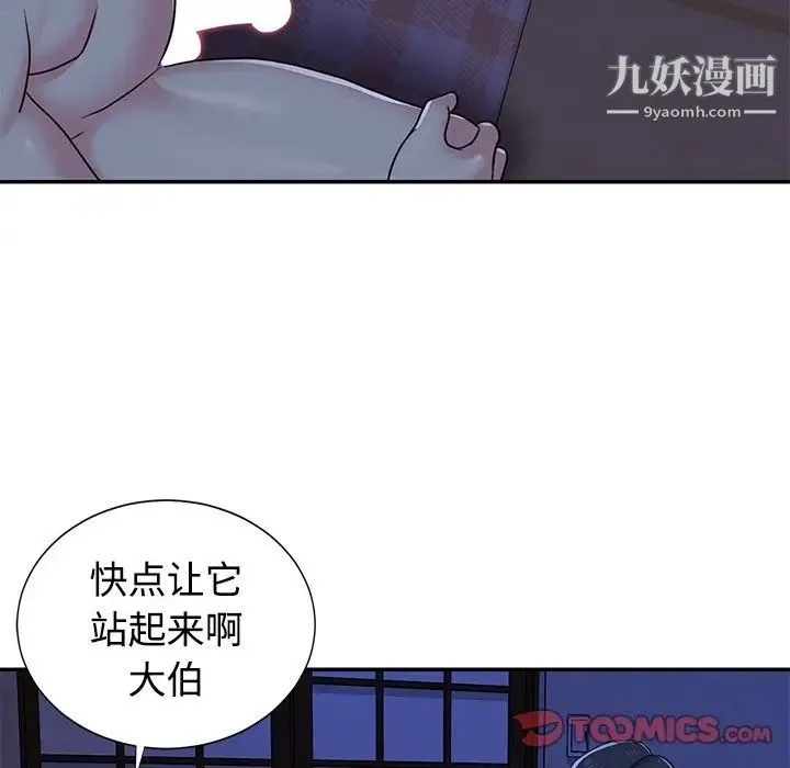 与两姐妹的同居生活 - 第10话 - page 6
