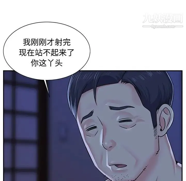 与两姐妹的同居生活 - 第10话 - page 8