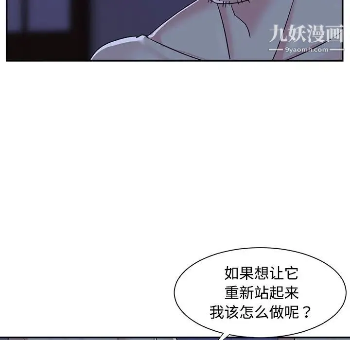 与两姐妹的同居生活 - 第10话 - page 9