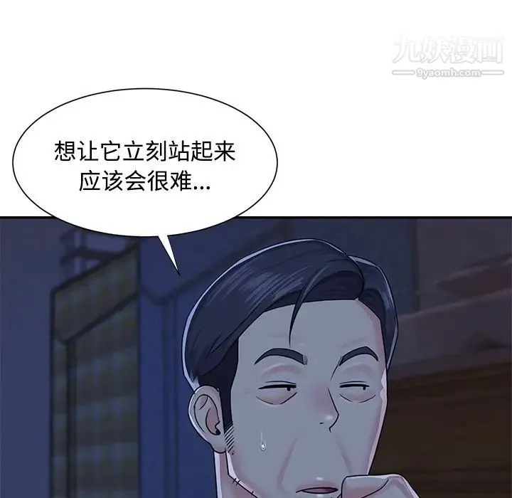 与两姐妹的同居生活 - 第10话 - page 11