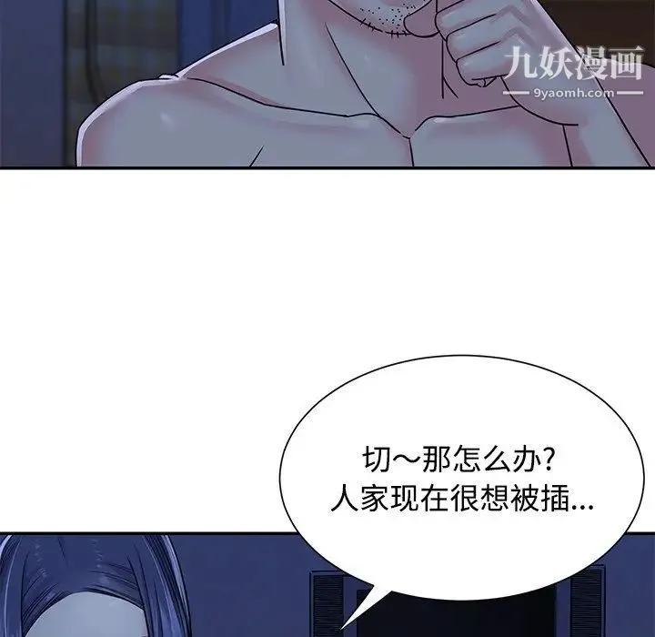 与两姐妹的同居生活 - 第10话 - page 12