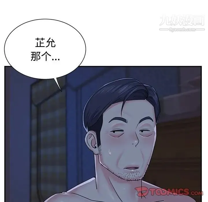 与两姐妹的同居生活 - 第10话 - page 14