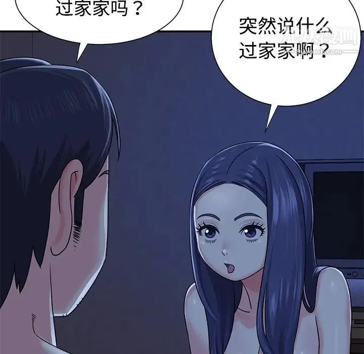 与两姐妹的同居生活 - 第10话 - page 17