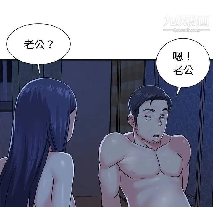 与两姐妹的同居生活 - 第10话 - page 21