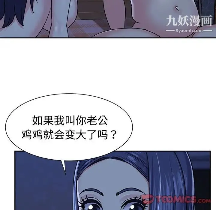 与两姐妹的同居生活 - 第10话 - page 22