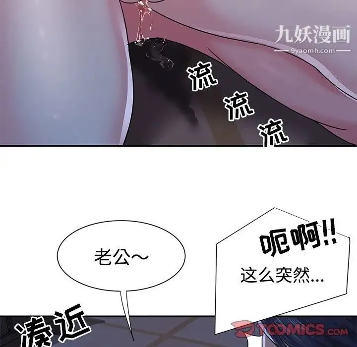 与两姐妹的同居生活 - 第10话 - page 26