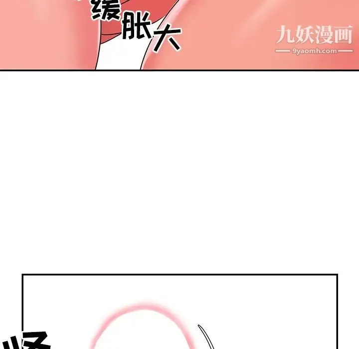 与两姐妹的同居生活 - 第10话 - page 32