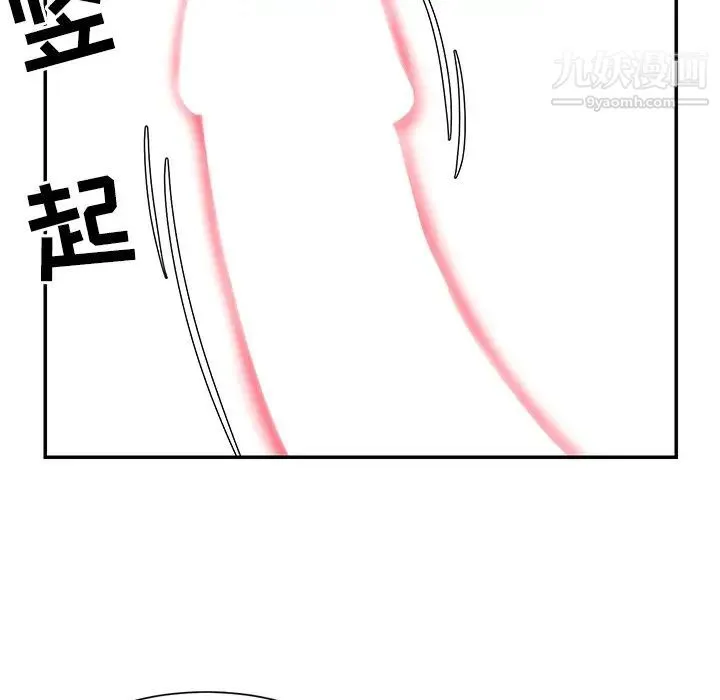与两姐妹的同居生活 - 第10话 - page 33