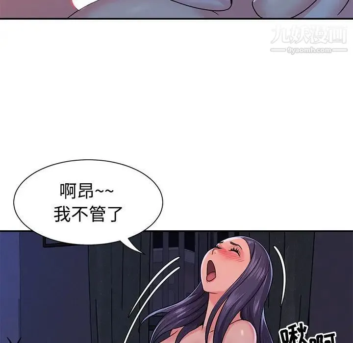 与两姐妹的同居生活 - 第10话 - page 49