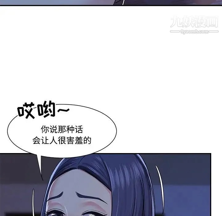 与两姐妹的同居生活 - 第10话 - page 52
