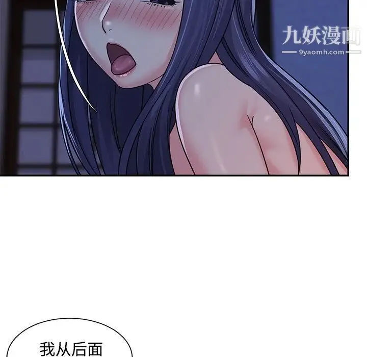 与两姐妹的同居生活 - 第10话 - page 53