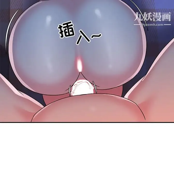 与两姐妹的同居生活 - 第10话 - page 57