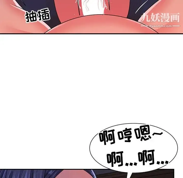 与两姐妹的同居生活 - 第10话 - page 59