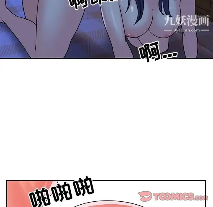 与两姐妹的同居生活 - 第10话 - page 62