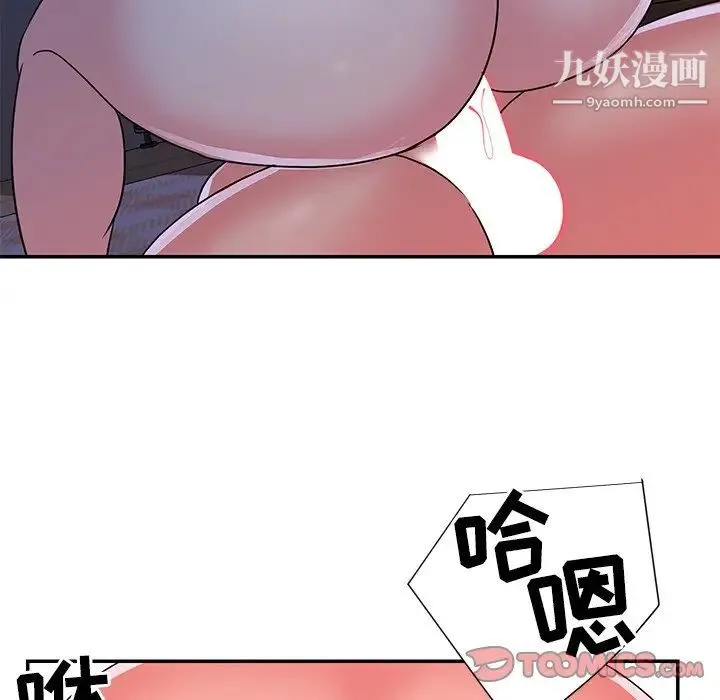 与两姐妹的同居生活 - 第10话 - page 70