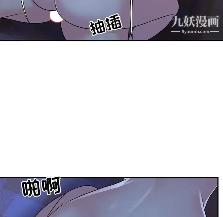 与两姐妹的同居生活 - 第10话 - page 79