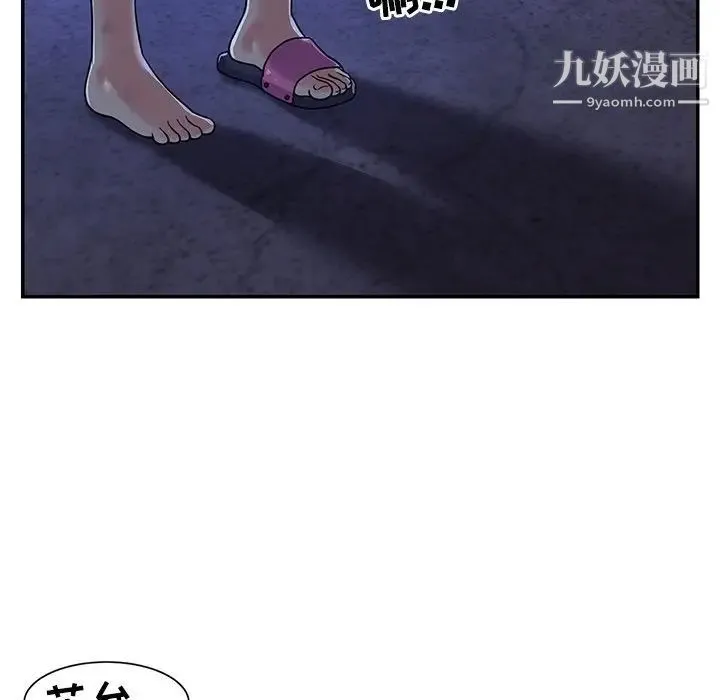 与两姐妹的同居生活 - 第10话 - page 83