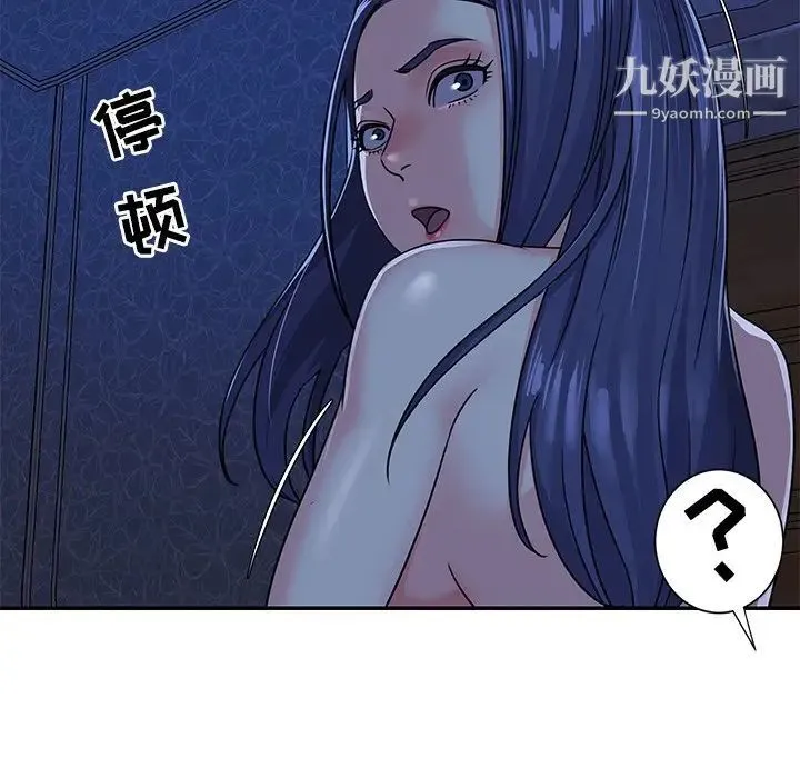 与两姐妹的同居生活 - 第10话 - page 87