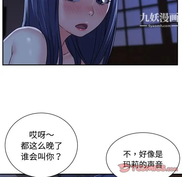 与两姐妹的同居生活 - 第10话 - page 90