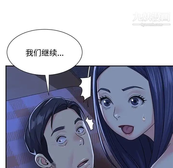 与两姐妹的同居生活 - 第10话 - page 92
