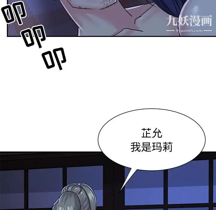 与两姐妹的同居生活 - 第10话 - page 93