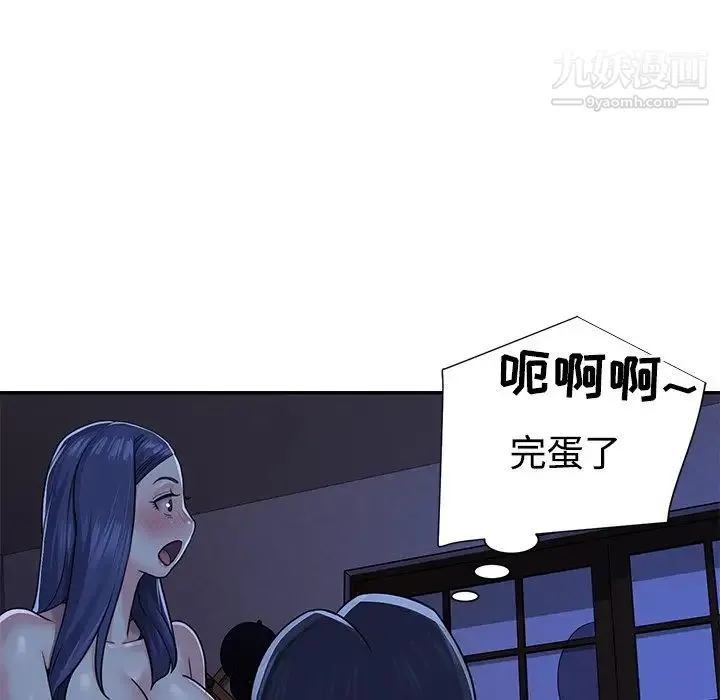 与两姐妹的同居生活 - 第10话 - page 95