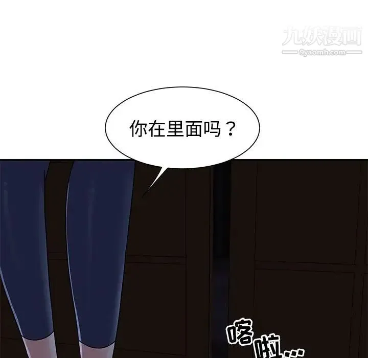 与两姐妹的同居生活 - 第10话 - page 97