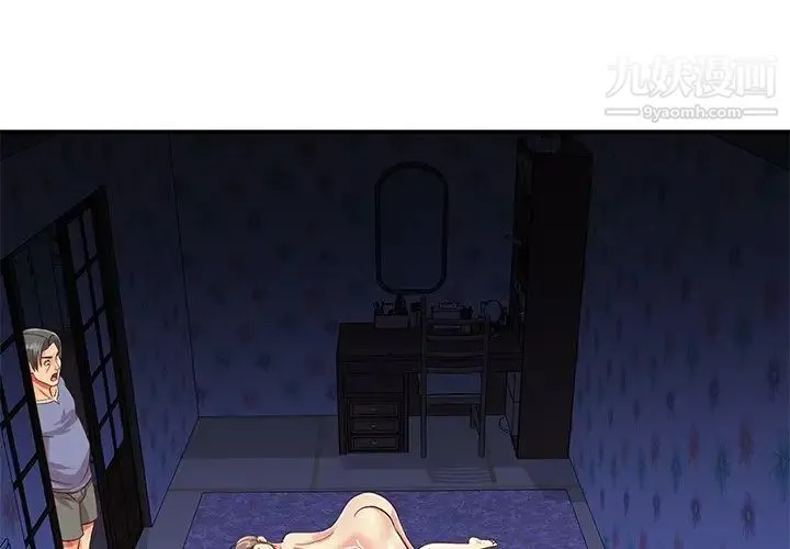 与两姐妹的同居生活 - 第41话 - page 4