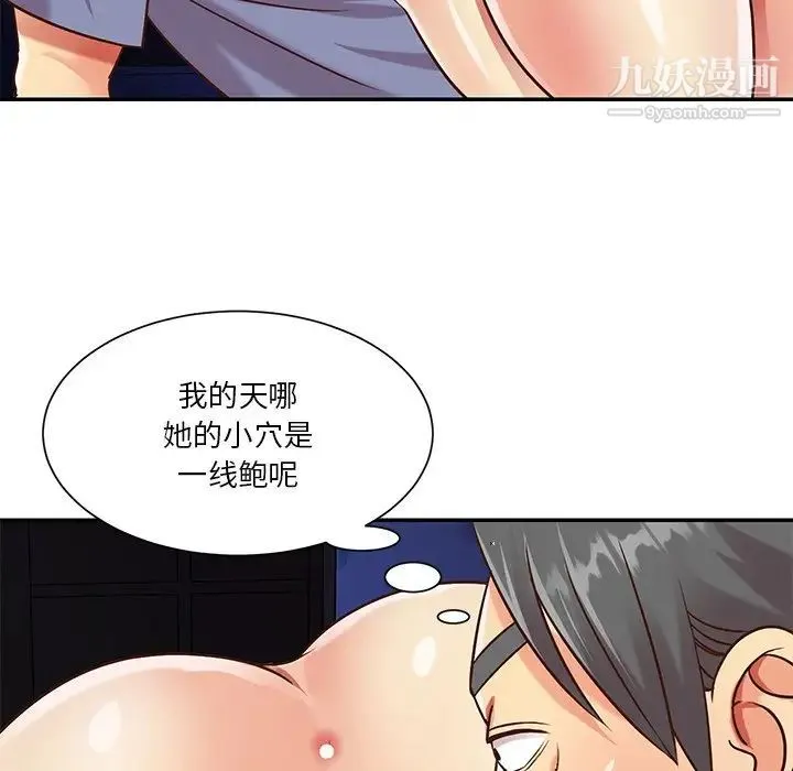 与两姐妹的同居生活 - 第41话 - page 12