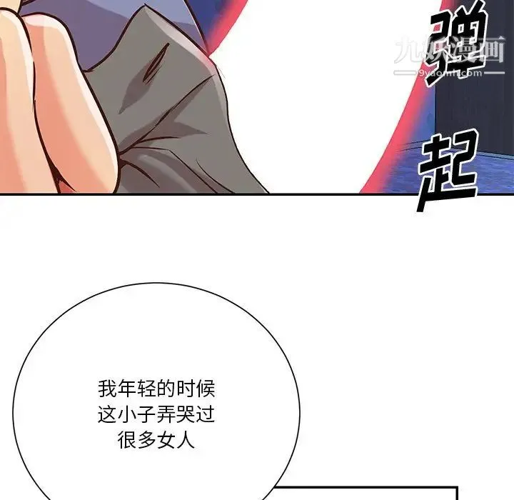 与两姐妹的同居生活 - 第41话 - page 19