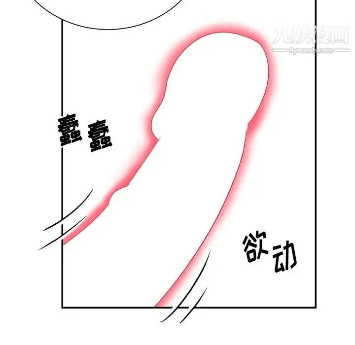 与两姐妹的同居生活 - 第41话 - page 20