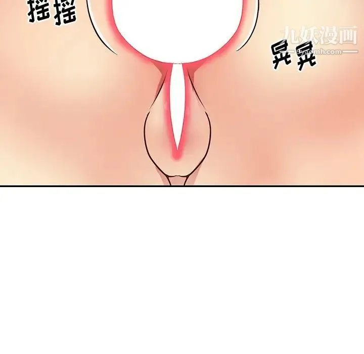 与两姐妹的同居生活 - 第41话 - page 23