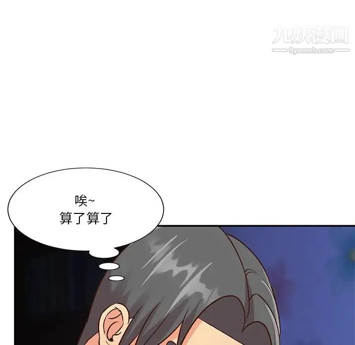 与两姐妹的同居生活 - 第41话 - page 25