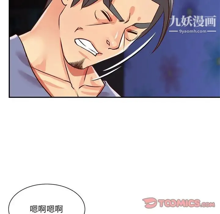 与两姐妹的同居生活 - 第41话 - page 26