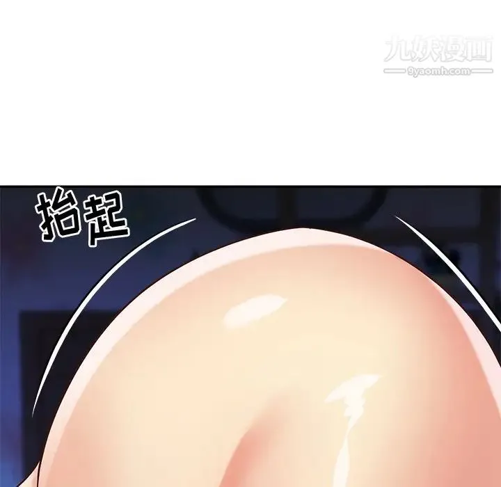与两姐妹的同居生活 - 第41话 - page 28