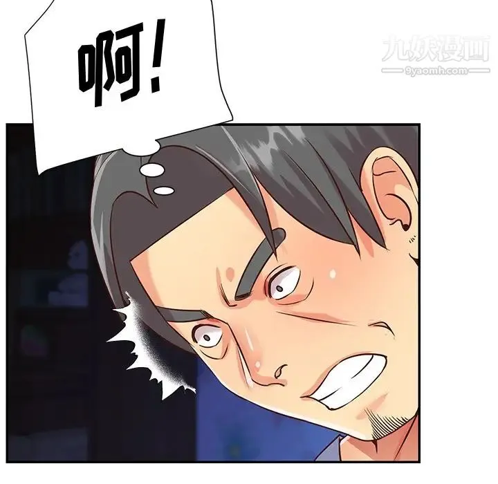 与两姐妹的同居生活 - 第41话 - page 31