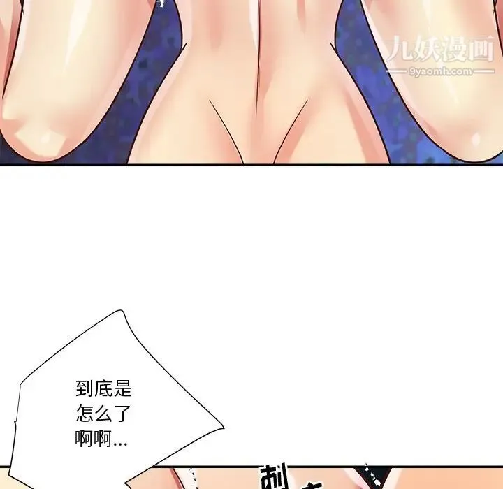 与两姐妹的同居生活 - 第41话 - page 36